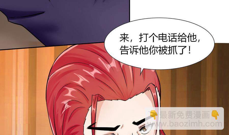 《他是龙傲天》第89话 人质 第20页