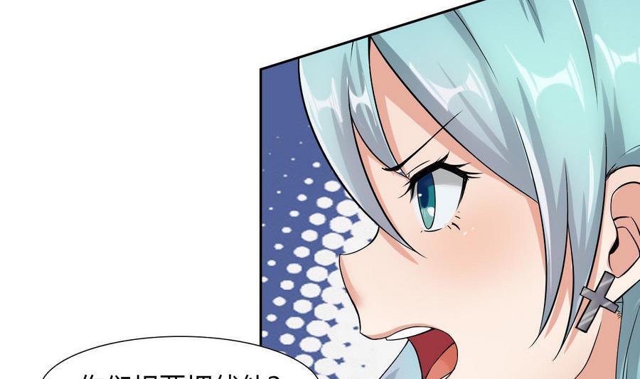 《他是龙傲天》第89话 人质 第23页