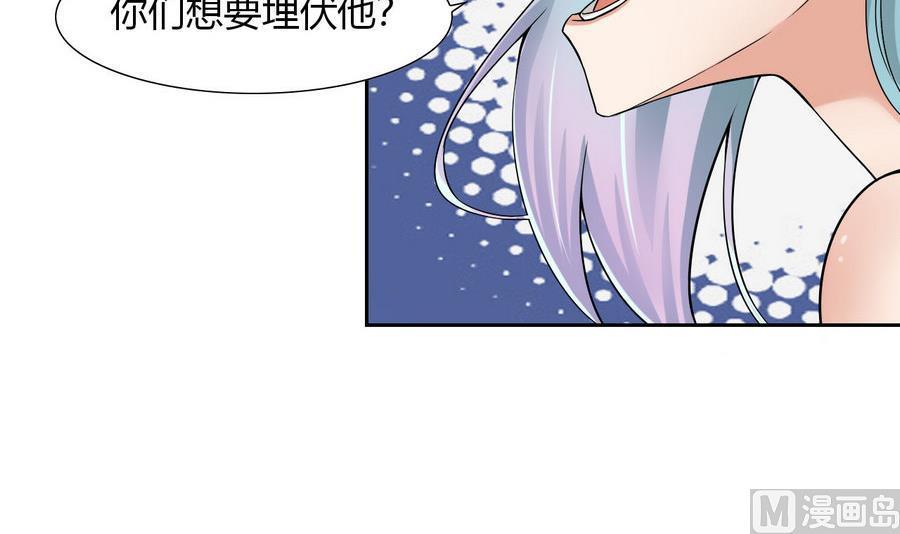 《他是龙傲天》第89话 人质 第24页