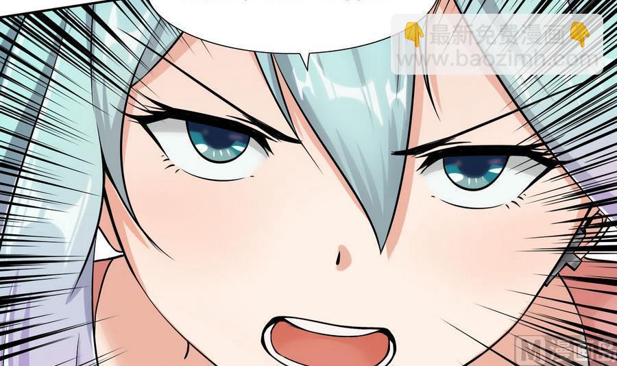 《他是龙傲天》第89话 人质 第27页