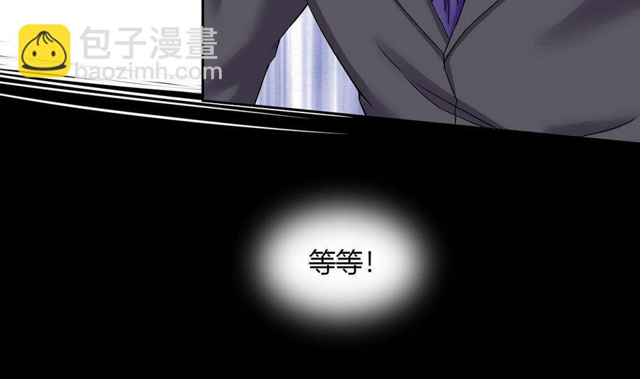 《他是龙傲天》第89话 人质 第34页