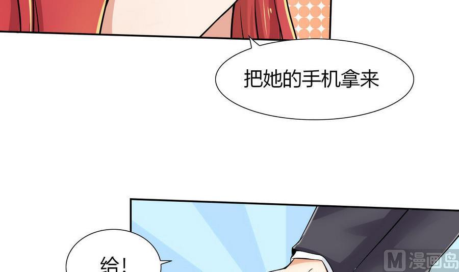 《他是龙傲天》第89话 人质 第36页