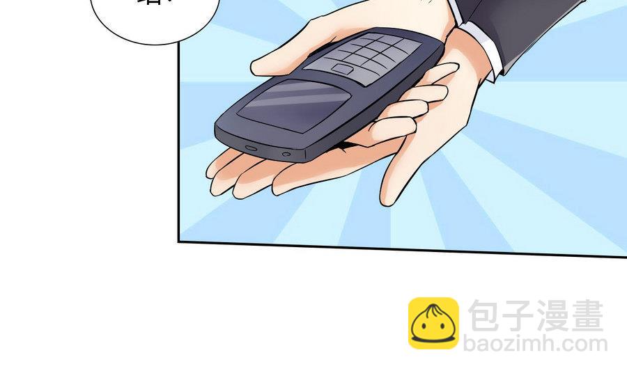 《他是龙傲天》第89话 人质 第37页