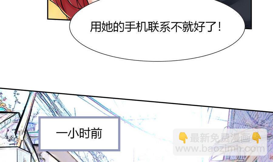 《他是龙傲天》第89话 人质 第40页
