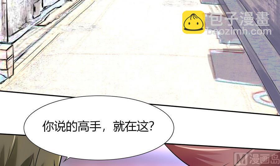 《他是龙傲天》第89话 人质 第42页
