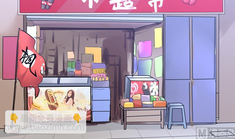 《他是龙傲天》第89话 人质 第45页