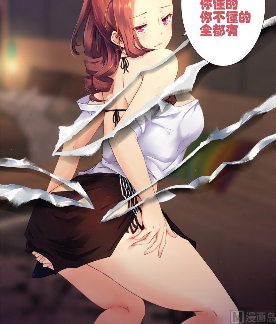 《他是龙傲天》第89话 人质 第48页