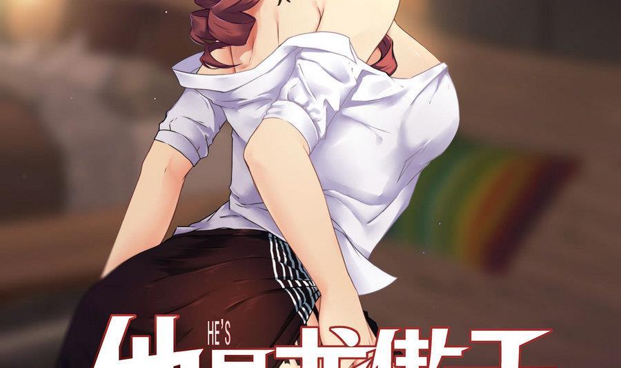 《他是龙傲天》第89话 人质 第4页