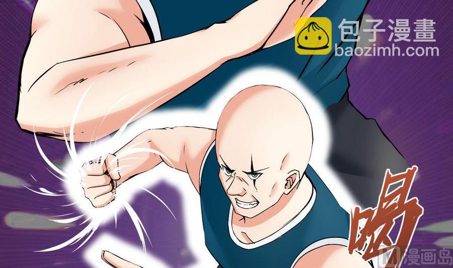 《他是龙傲天》第95话 帮手 第12页