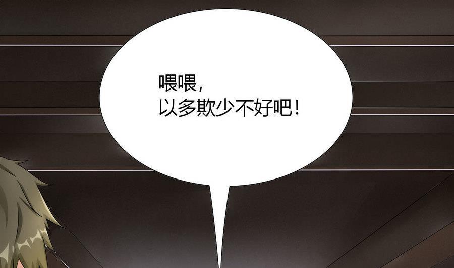 《他是龙傲天》第95话 帮手 第22页