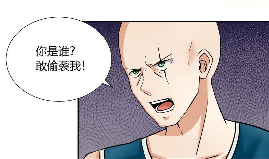 《他是龙傲天》第95话 帮手 第28页