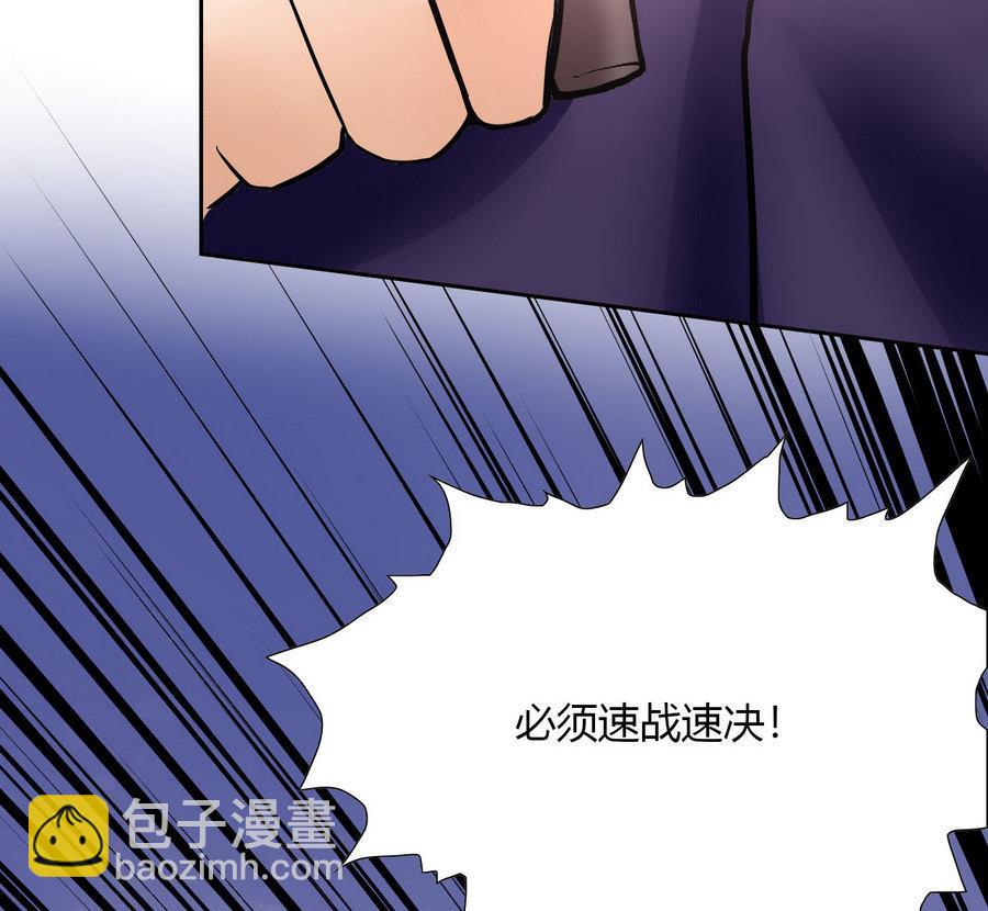 《他是龙傲天》第95话 帮手 第34页