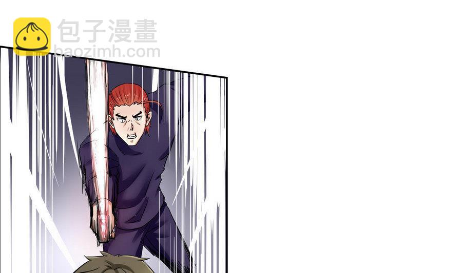 《他是龙傲天》第95话 帮手 第37页