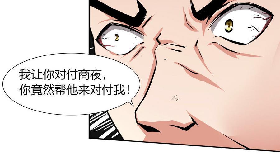 《他是龙傲天》第95话 帮手 第47页