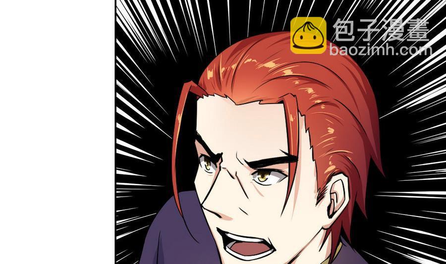 《他是龙傲天》第95话 帮手 第50页