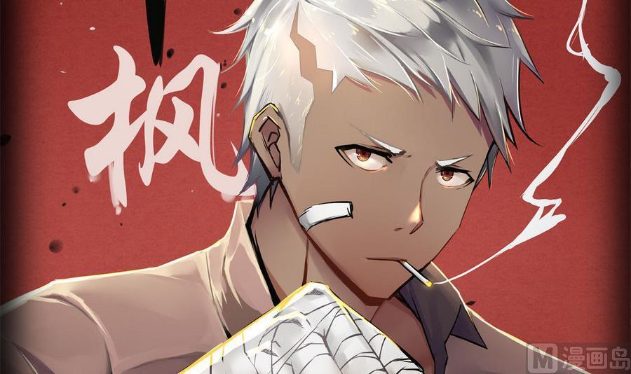 《他是龙傲天》第95话 帮手 第6页