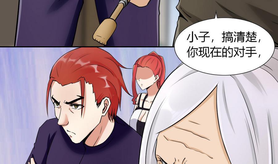 《他是龙傲天》第94话 不是一个人 第13页