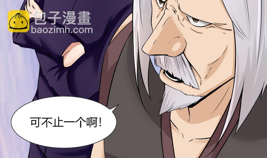 《他是龙傲天》第94话 不是一个人 第14页