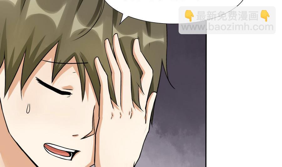 《他是龙傲天》第94话 不是一个人 第16页