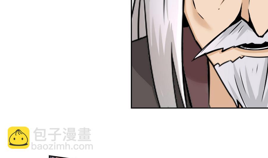 《他是龙傲天》第94话 不是一个人 第19页