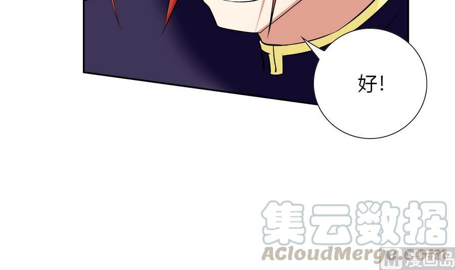 《他是龙傲天》第94话 不是一个人 第21页