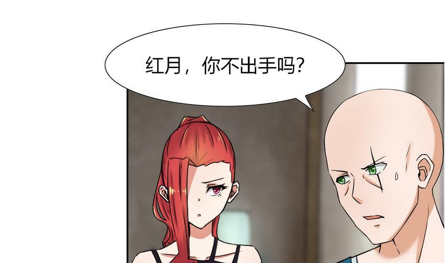 《他是龙傲天》第94话 不是一个人 第22页