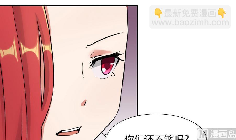 《他是龙傲天》第94话 不是一个人 第24页
