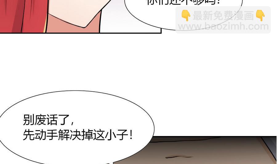 《他是龙傲天》第94话 不是一个人 第25页
