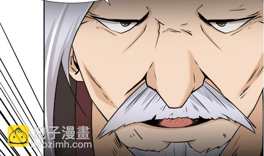 《他是龙傲天》第94话 不是一个人 第26页