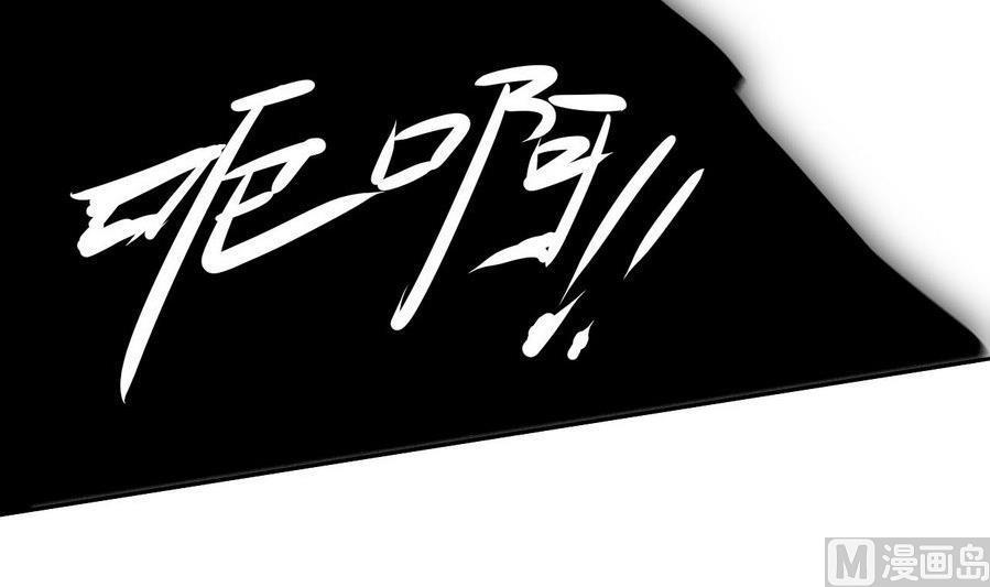 《他是龙傲天》第94话 不是一个人 第45页