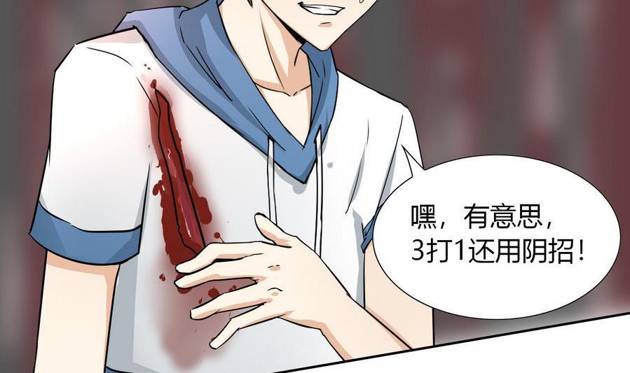 《他是龙傲天》第94话 不是一个人 第47页
