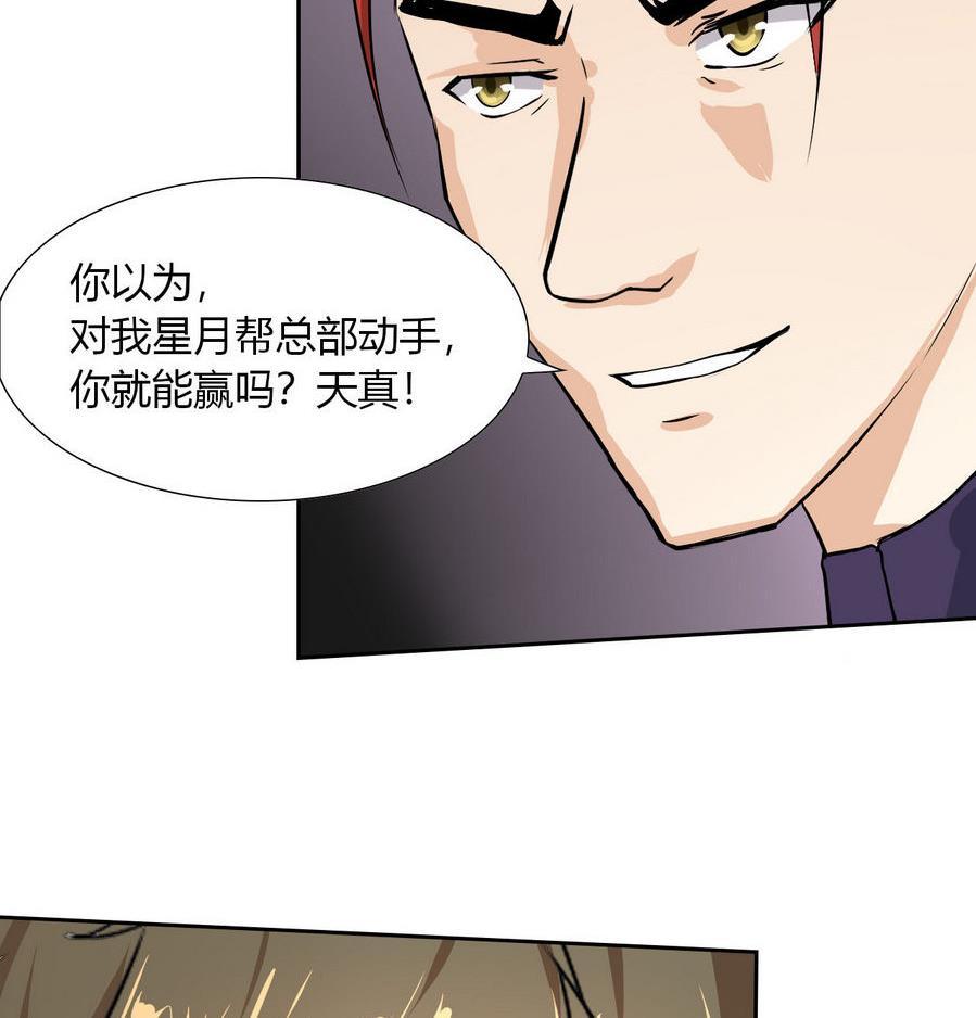 《他是龙傲天》第94话 不是一个人 第49页