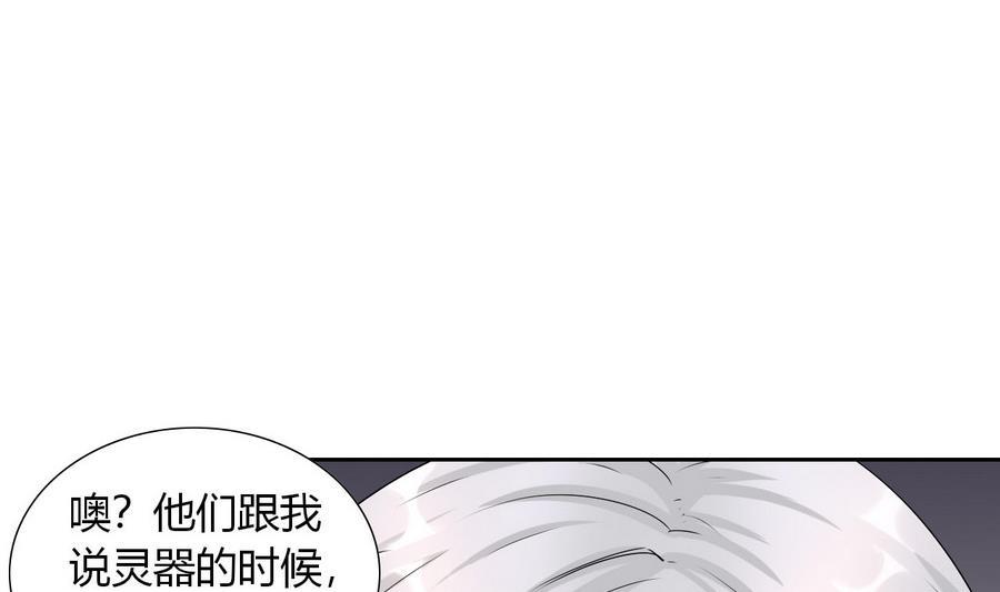 《他是龙傲天》第94话 不是一个人 第8页