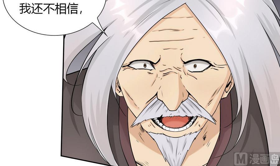 《他是龙傲天》第94话 不是一个人 第9页