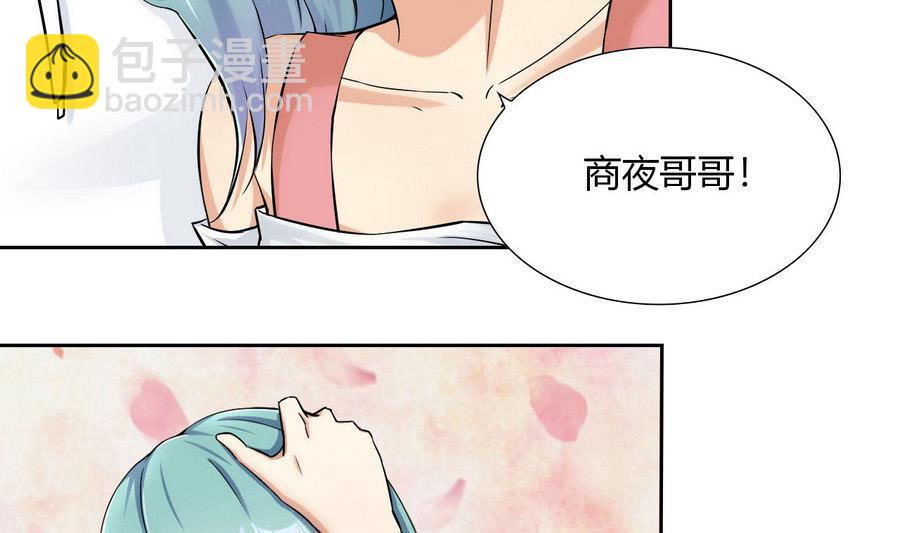 《他是龙傲天》第92话现身 第10页