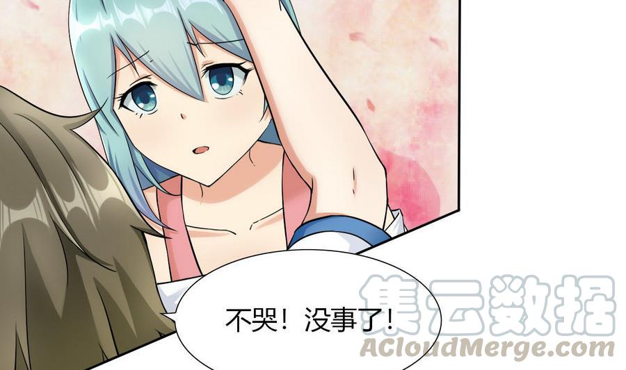 《他是龙傲天》第92话现身 第11页