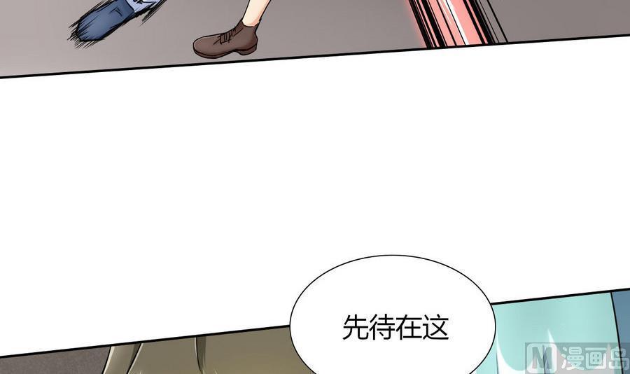 《他是龙傲天》第92话现身 第18页