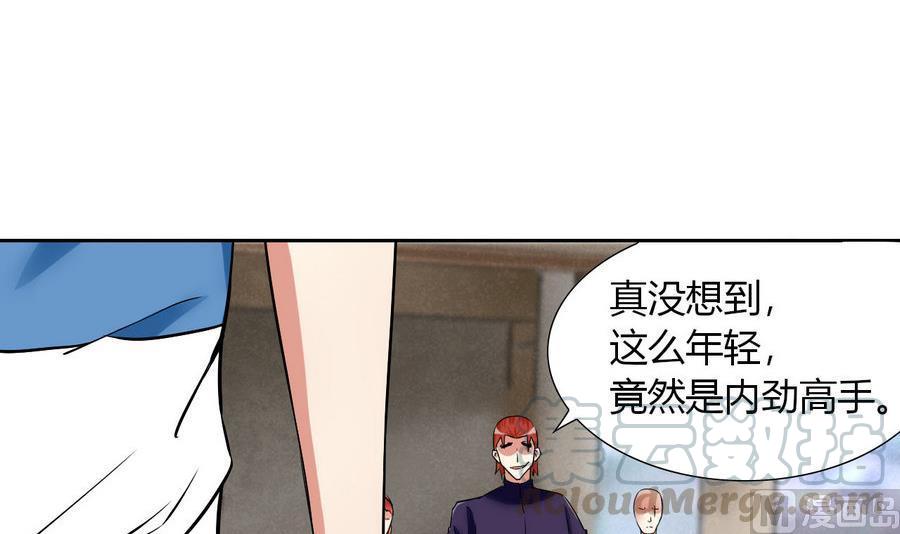 《他是龙傲天》第92话现身 第21页