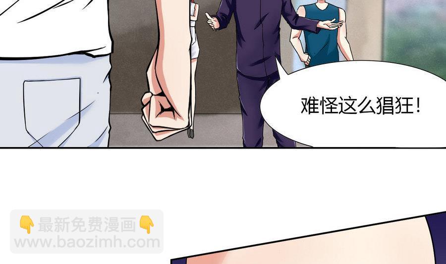 《他是龙傲天》第92话现身 第22页