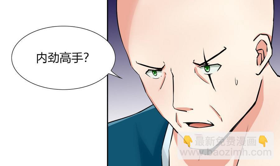 《他是龙傲天》第92话现身 第23页