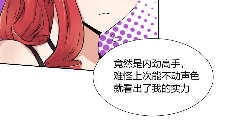 《他是龙傲天》第92话现身 第25页