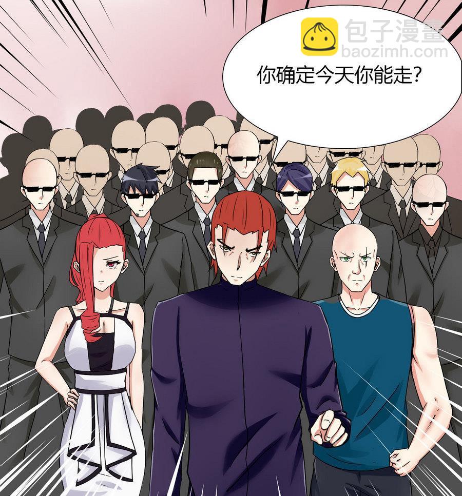 《他是龙傲天》第92话现身 第28页