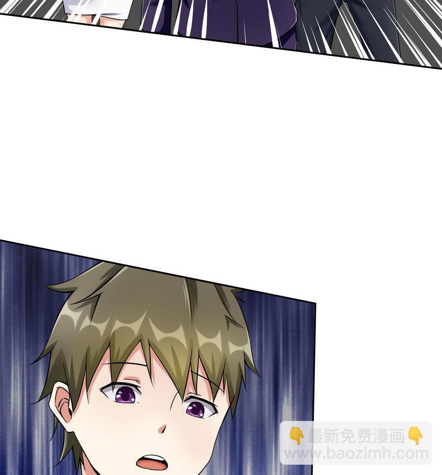 《他是龙傲天》第92话现身 第29页