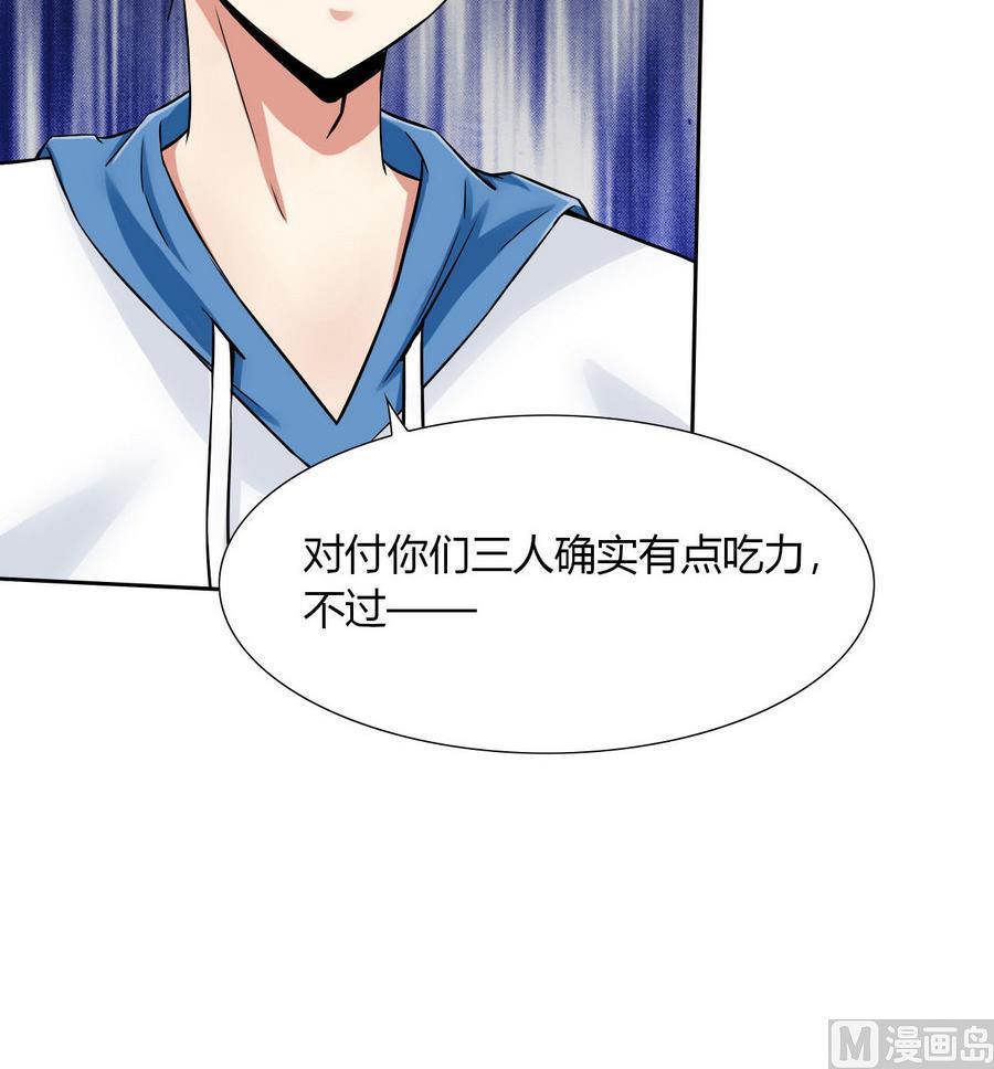 《他是龙傲天》第92话现身 第30页
