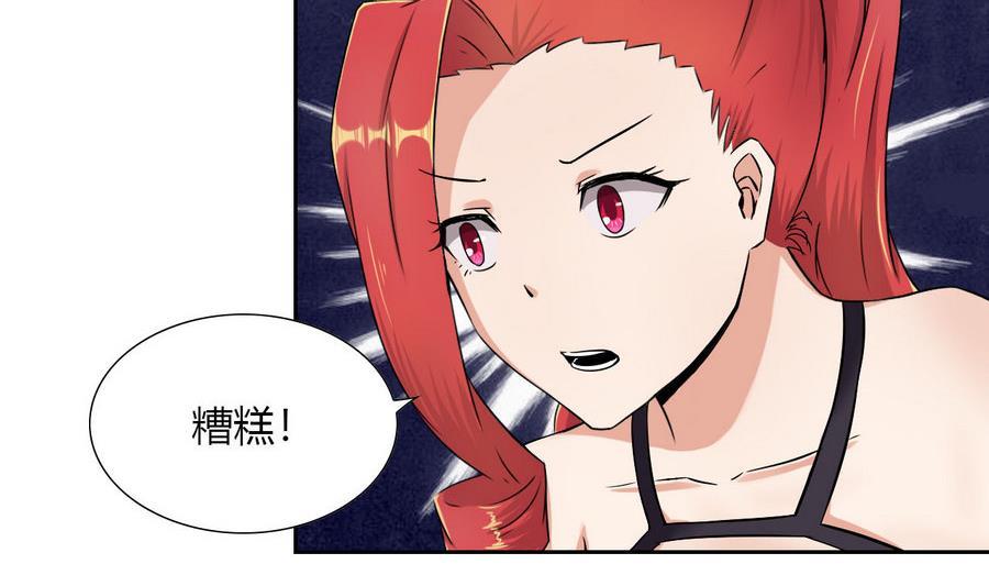 《他是龙傲天》第92话现身 第35页