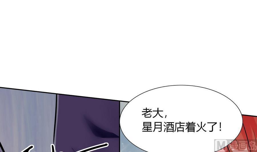 《他是龙傲天》第92话现身 第36页