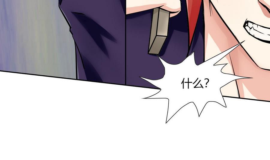 《他是龙傲天》第92话现身 第38页