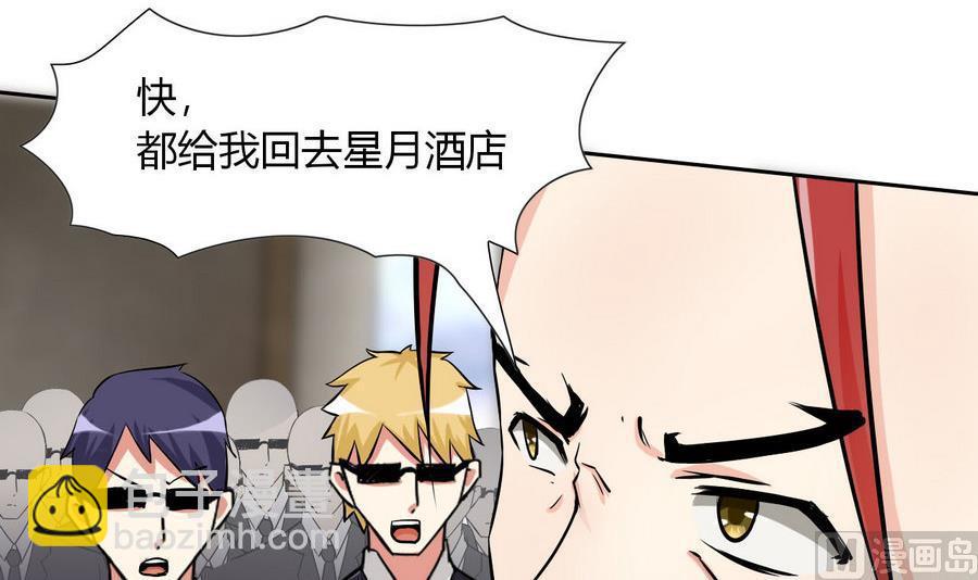 《他是龙傲天》第92话现身 第39页