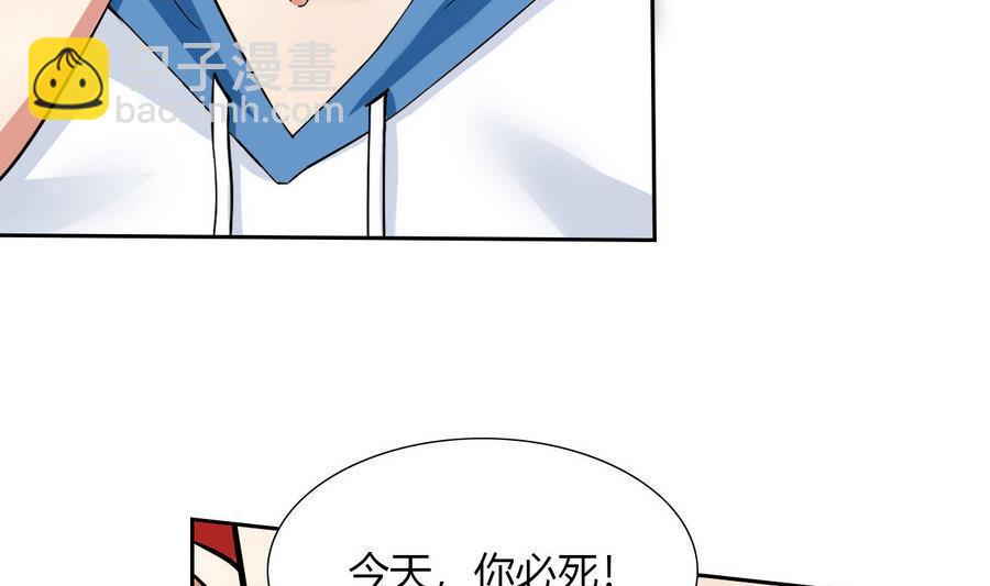 《他是龙傲天》第92话现身 第43页