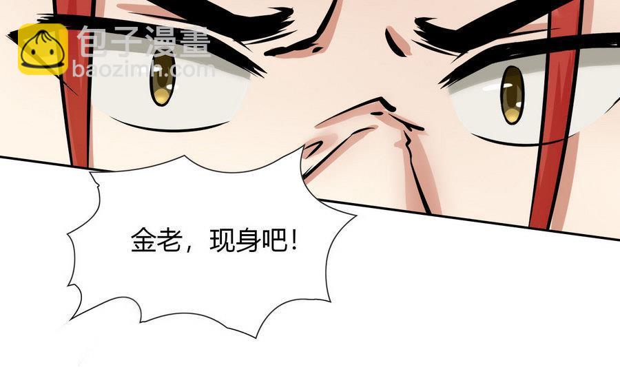 《他是龙傲天》第92话现身 第46页